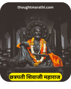 Shivaji Maharaj Information In Marathi