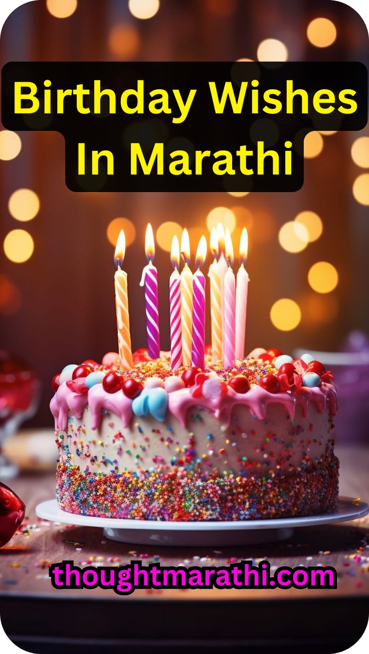 Birthday Wishes In Marathi