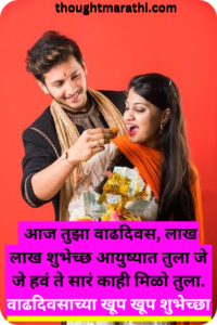 Sister Birthday Wishes in Marathi