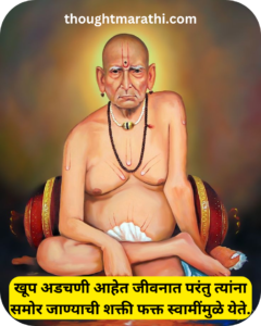 Swami Samarth Quotes In Marathi