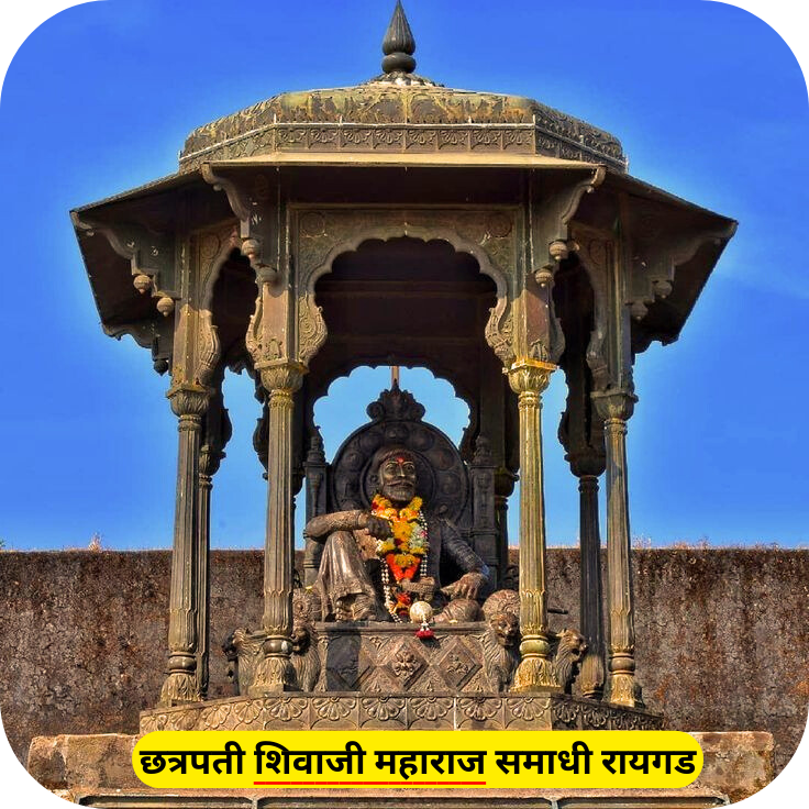 Raigad Fort Information In Marathi