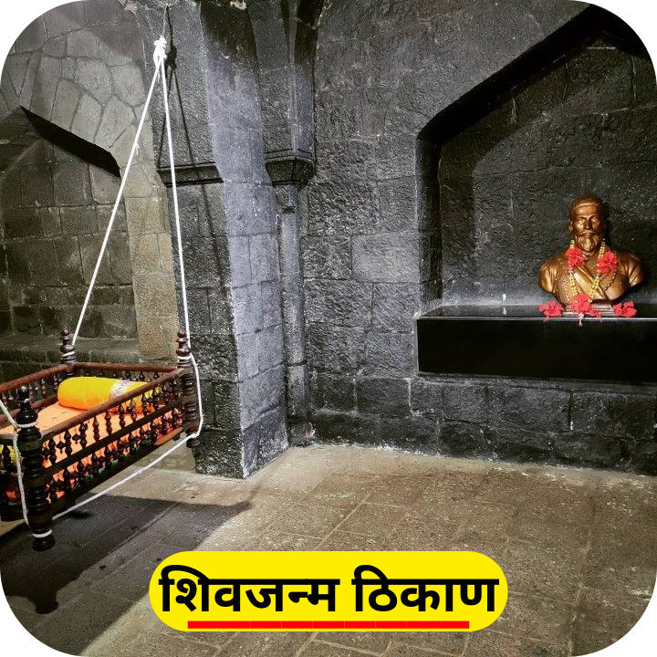 Shivneri Fort Information In Marathi