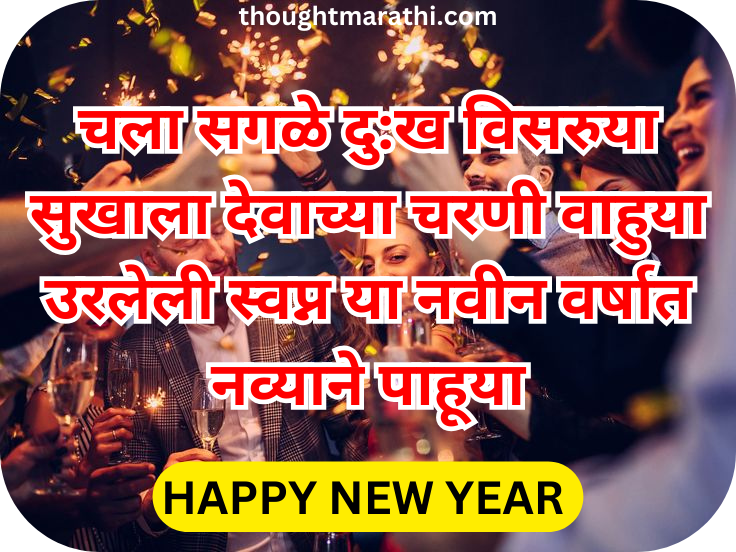 Happy New Year Wishes In Marathi